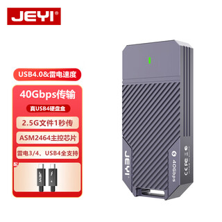 佳翼JEYI佳翼USB4硬盘盒asm2464 nvme固态硬盘盒M.2移动40G雷电3盒子 雷电2464-Pro