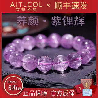 Etcole super seven purple kunzite bracelet women's brazilian translucent brushed cat's eye amethyst bracelet new year's birthday gift collection grade kunzite 8mm