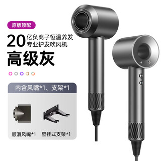 Romani huaqiangbei original version 1 1 | 2 billion negative ions for hair care, bladeless high-speed hair dryer, home silent, high-power, non-harmful, high-wind hair dryer, hair salon hair dryer, official version 1 1 high-grade gray, single nozzle | 2 billion negative ions | constant temperature hair care, top version 1 1 version | 1.8 meter cord length | gift box