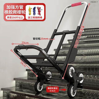 Telescopic up and down stair car, thickened stair climbing car, gas tank car wheel, hand-pulled load carrier cart, large reinforced rubber stair climbing wheel 25 square tube - load-bearing