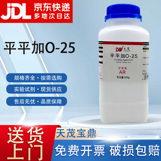 Damao (dm) pingping plus o-25 fatty alcohol polyoxyethylene ether analytical grade ar500g chemical reagent 500g ar in stock
