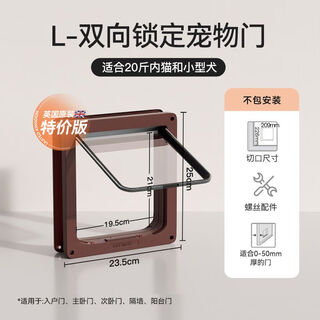 Jphznbcatmate cat door free entry door for pets and dogs glass screen window bedroom door opening standard l-brown (installation not included) 2-way door lock 20jin jin is equal to 0.5kg