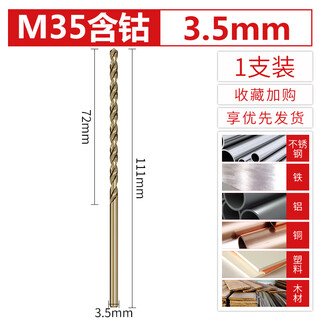 Yutairui extended twist drill bit containing cobalt 200mm 300mm stainless steel special metal iron aluminum alloy straight shank drill bit factory 3.5*106mm (2 prices)