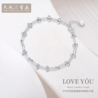Tianchenghui jintong pt999 round bead buckle bracelet, platinum laser beads, shiny adjustable bracelet, stackable for holiday gifts, pt999 bracelet 4.99 grams (14+2cm)