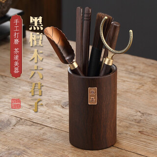 Jiutang black sandalwood tea ceremony six gentlemen set high-end kung fu tea set accessories tea making tools supplies tea clips tea knives tea brush (one product) black sandalwood tea ceremony six gentlemen 01