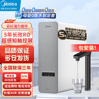 Midea water purifier household water purifier baize long-lasting ro reverse osmosis under kitchen water purifier kitchen filter direct drinking machine mrc1878-1000g baize 1000g pro