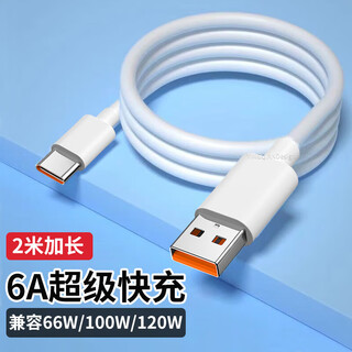 Yingqian adapts to huawei data cable 100w88w66w40w charging cable 6a fast charge 2 meters mate70/60/x5/pro/pura80/70/p60/50/nova141312 honor