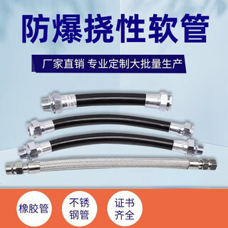 Suitable for explosion-proof flexible connecting pipe bng rubber steel wire braided 304 stainless steel threading pipe dn15 20 winding 4 1000 stainless steel hose with connector 4 inches dn100
