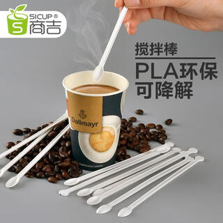 51cup shangji environmentally friendly long-handled coffee spoon stirring stick disposable plastic long-handled small spoon milk tea beverage stirring spoon 50 pieces