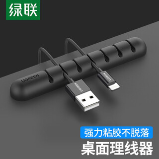 Greenland desktop cable organizer fixed power data cable clamp cable winder cable storage and organizing cable clip binding cable tie cable twister black 50320