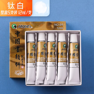 Marie s 5-pack 12ml titanium white chinese painting pigment large-capacity 5-pack landscape painting ink painting meticulous paint