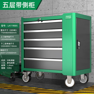 Old a laoa industrial heavy-duty auto repair tool cart 5-layer 7-layer multi-functional repair tool cart car room tool cabinet 5-layer with side door la119005