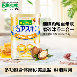 Bascolin multifunctional moisturizing body scrub exfoliating bath salt shea butter 600g imported from japan