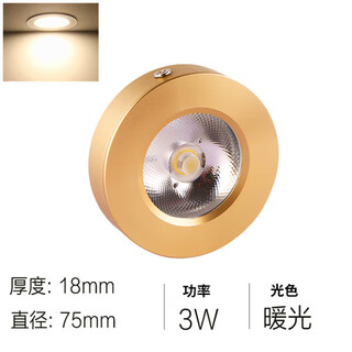 Yilin surface-mounted led small spotlight display counter wine cabinet without opening corridor ceiling lamp ceiling ultra-thin downlight 3w golden model warm light