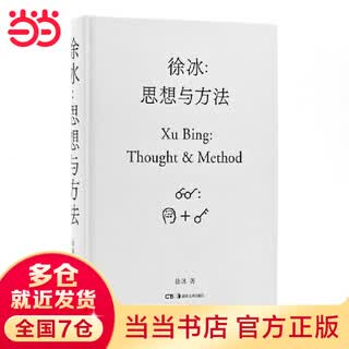 Pensamientos y métodos de xu bing colección de obras de xu bing grabados, bocetos, instalaciones, documentación, manuscritos, vídeos y documentales de xu bing.
