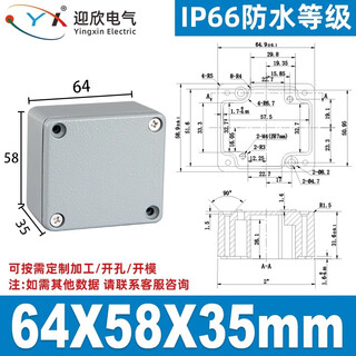 Yingxin cast aluminum waterproof junction box metal explosion-proof waterproof box industrial security monitoring power distribution box exposed and concealed fa1635835