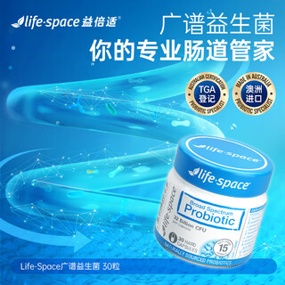 Life space adult probiotic capsules 32 billion live bacteria 30 capsules imported from australia valid until september 26