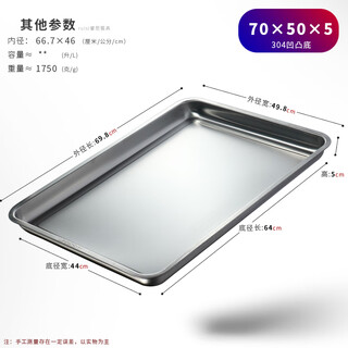 Yayue extra thick 304 stainless steel japanese tray flat bottom square plate medical experimental tray towel plate oven steamed rice plate 1.21.0 mm thickness length 70* width 50* depth 5cm
