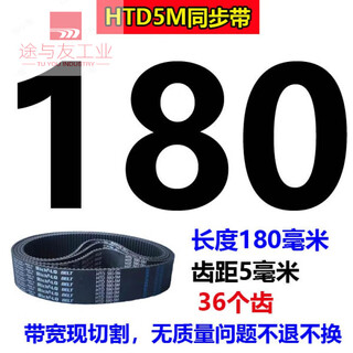 Rubber timing belt htd5m180-5m200-5m210-5m215-5m220-5m225 transmission belt tooth shape htd1805m 8mm