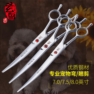 Blackbird pet scissors beauty scissors 15-degree tilt trimming shears shaving scissors blackbird curved scissors 7.0-inch curved scissors