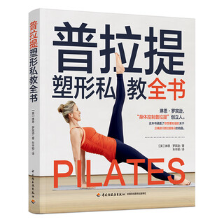 Pilates shaping personal training complete book pilates book mat pilates book textbook pilates teaching training complete book pilates teaching book elementary introductory tutorial fitness slimming weight loss shaping yoga book ** training
