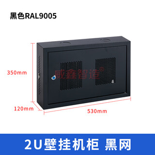 2u wall cabinet 12u wall-mounted 9u small network cabinet 6u home 4u 0.3m 0.6m power amplifier weak current box well cabinet 2u network door 530*350*120 black