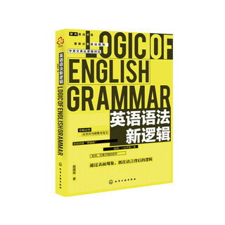 New logic of english grammar