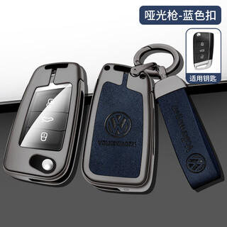 Longsnol is suitable for volkswagen key cases 2017-18 passat special car key case protective shell metal buckle for men and women e type gun blue complete set