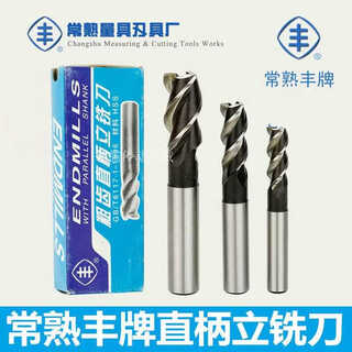 Changshu brand coarse tooth white steel straight shank end mill changshu milling cutter three-edged high-speed steel end mill 8mm10mm 8