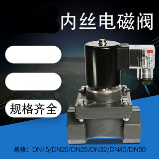 联能 定制PVC电磁阀防酸碱pvc内丝牙螺纹UPVC电磁阀电压220V常开常闭 常闭DN32，1-1/4寸牙，电压220v
