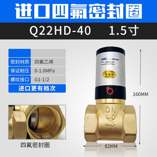 适用气动阀切断阀管阀真空阀铜阀流体气控阀Q22HD-15/20/25/32/40/50定制 (耐高温防腐蚀)Q22HD-40