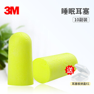
3M super soft soundproof earplugs super noise reduction and anti-noise for work, study, sleep, anti-snoring and noise reduction earplugs 10 pairs + 1 earplug box (wireless)
