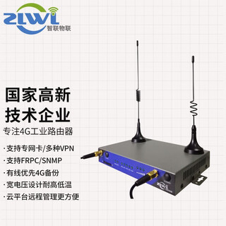 Zlwl zhilian iot industrial grade 4g wireless router three netcom mobile unicom telecom apn insert sim card to wired car wifi full gigabit network port zr5000 domestic full netcom without wifi