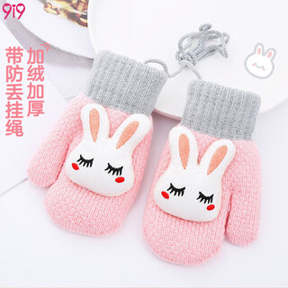 9i9 baby gloves winter thickened and velvet baby gloves for students and children hanging neck outdoor warm a188 rabbit