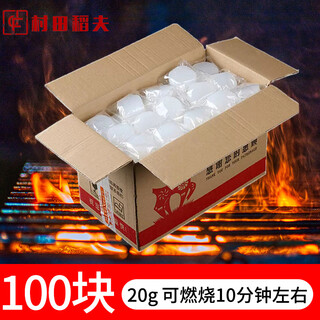 Murata inao solid alcohol block alcohol fuel hot pot alcohol stove dry boiler ignition block burn-resistant smokeless fuel block solid 20g-4jin jin is equal to 0.5kg, about 100 pieces + igniter 5cm