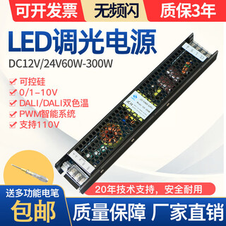 Led thyristor dimming power supply 12v lamp with light bar light box 0-10v driver fire bull transformer 24v 12v60 24v400w0-10v)