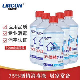 Lierkang 75% alcohol spray disinfectant for skin items indoor and outdoor 75% ethanol disinfectant large barrel round bottle 500ml*5 bottles