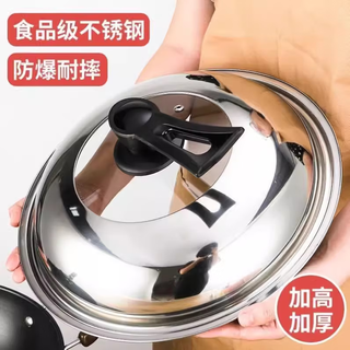 Stainless steel pot lid with handle, visible thickening and heightening, wok, steamer lid, household pan, frying pan, hot pot lid, 46cm vertical pot lid (suitable for inner diameter 44-45cm)