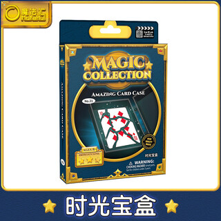 魔法汇道具批发新奇特整蛊魔术套装儿童万圣节玩具 Amazing Card Case时光宝箱