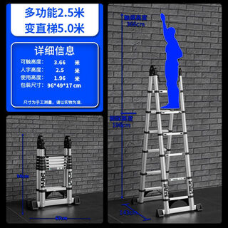 Jiangzhicheng aluminum alloy ladder multifunctional household herringbone ladder thickened engineering ladder straight ladder lift folding staircase multifunctional 2.5 large joint + dual-purpose ladder