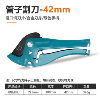 Pipe knife ppr water pipe scissors pvc pipe cutter imported pipe scissors line pipe quick scissors hot melt pipe cutting blade blue-green scissors
