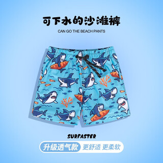 Speedy children's beach pants quick-drying shorts can enter the water swimming trunks for small and medium-sized boys and girls vibrant shark 110