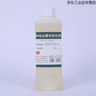 Hard film anti-rust oil polishing oxidation-resistant stainless steel protective film liquid industrial anti-rust oil metal long-term dehydration anti-rust oil