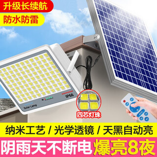 Siyingled solar light outdoor garden light household led floodlight super bright high power camping camp light outdoor waterproof 200w + 5 meters wire + lighting about 50 square meters