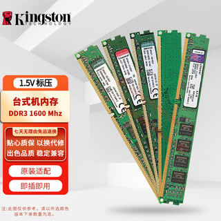 Kingston kvr ddr3 ddr3l pc3 pc3l 1333 1600 third generation desktop computer memory module diy upgrade and installation suitable for lenovo dell acer asus, etc. desktop memory ddr3 1600 standard voltage 1.5v 4