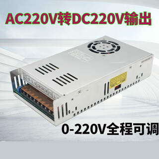 Ac to dc 220v power supply dc220v adjustable voltage regulator 0-220v power supply 380v to 220v transformer ac 220v to dc 220v 200w