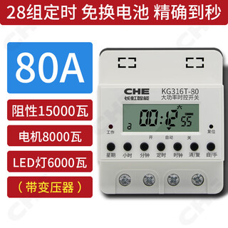 80a high power time control switch 220v water pump power supply timing time controller timer 60a microcomputer peak high power time control switch 80a/8000w
