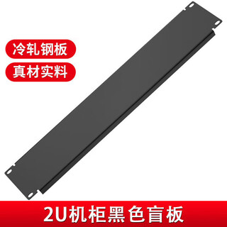 19-inch network cabinet server blind panel 1u 2u-8u false panel blank panel threading bezel cooling panel 2u black blind panel