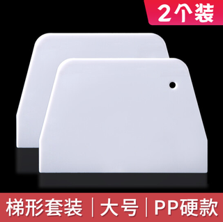 Luda jd door-to-door delivery baking tools trapezoidal scraper plastic dough cutting scraper kitchen utensils diy white cream flat scraper large size two refills 19.5cm*12.5cm
