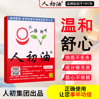 Human oil delayed wet wipes for men's external use delayed spray non-numbing delayed long-lasting spray adult sex products for men 10 pieces